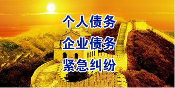 元江要账公司