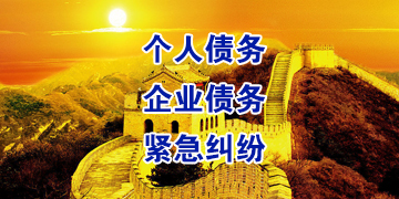 元江追债公司